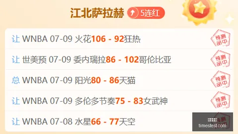 蓉城海牛战平，中超积分榜领跑杨明洋建功，杨聪神扑守护荣耀