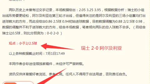 2026澳系王牌赛事，一场多赢策略解析